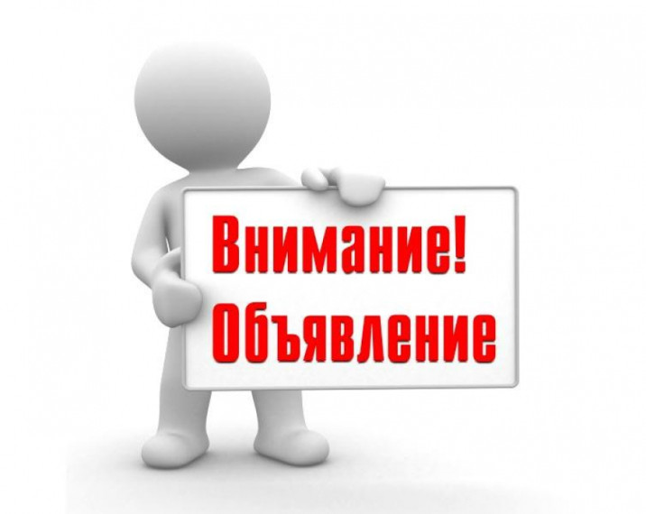 Информация о льготах для многодетных семей.